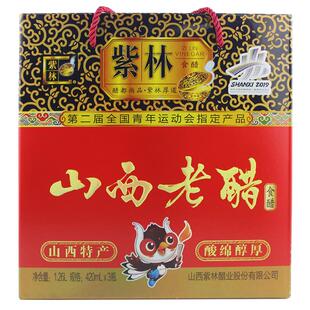 紫林龙行礼醋420ml*3/礼盒 礼品醋山西特产山西陈醋实惠年货礼盒