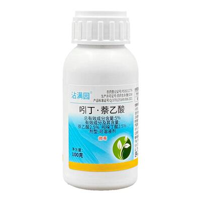 5%吲丁萘乙酸/快速生根剂