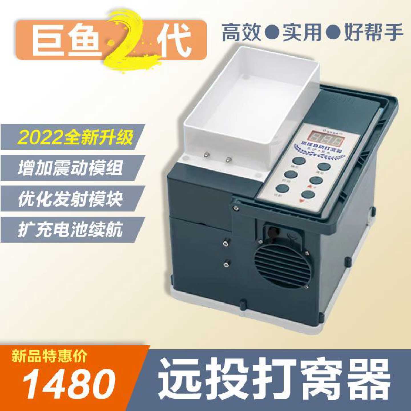 巨鱼三代远程自动打窝器岸钓筏钓打窝器台钓颗粒远投精准投料机