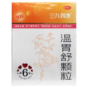 999 温胃舒颗粒 10g*6袋/盒