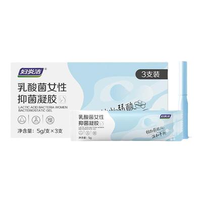 妇炎洁乳酸菌凝胶水润呵护补水