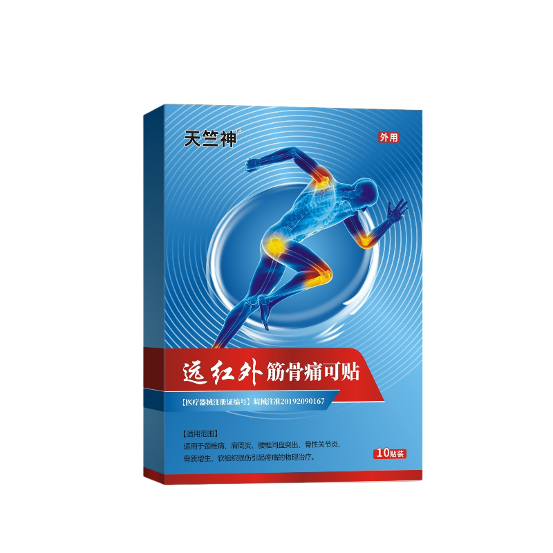 腰椎间盘突出骨质增生肩周炎颈椎病软组织损伤引起的疼痛物理治疗