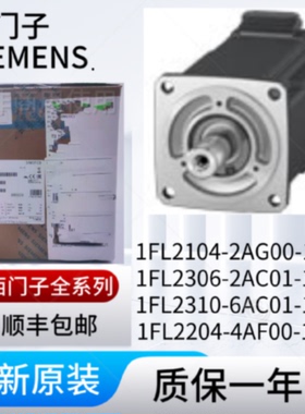 议价1FL2104/2306/2204/2310-2AG00/2AC01/4AF00/4AC01-1MC0/1MB0