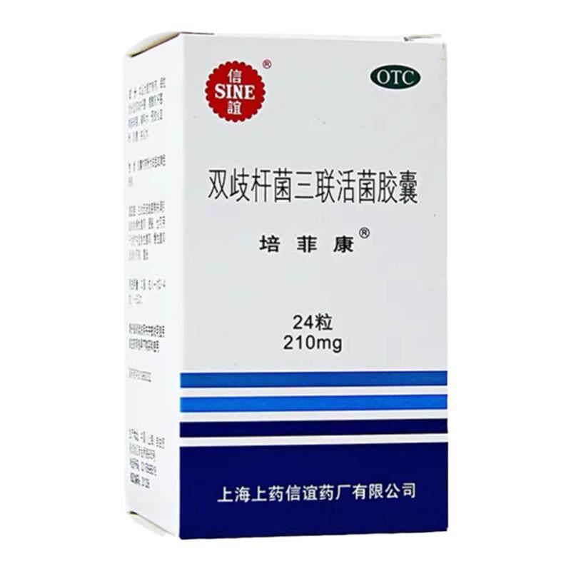 [培菲康]双歧杆菌三联活菌胶囊0.21g*24粒*1瓶/盒单