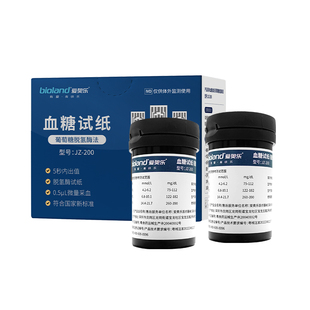 爱奥乐脱氢酶血糖试纸适用于GT-900血糖仪医用高精准JZ-200试纸