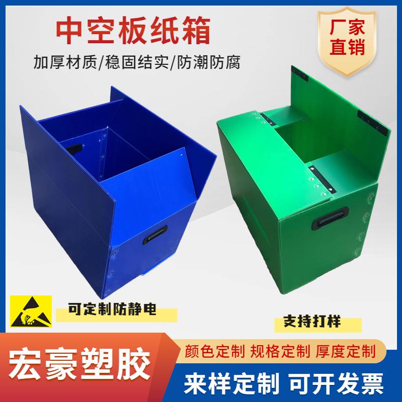 生产加工塑料中空板周转箱 新料中空板纸箱 两头通防潮钙塑板纸箱