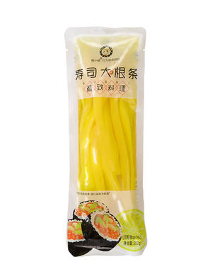 喵小柚寿司专用萝卜好吃美味