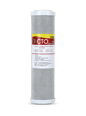 净水器滤芯cto压缩活性炭过滤器