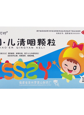【妈叮咛】小儿清咽颗粒6g*10袋/盒