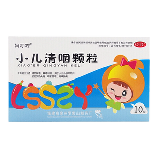 妈叮咛 小儿清咽颗粒 6g*10袋/盒