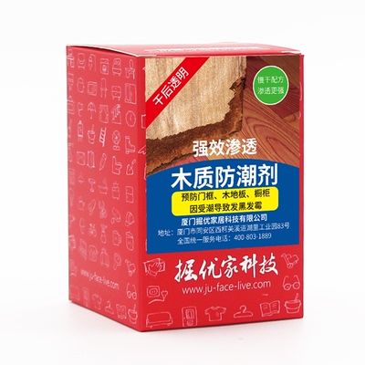 掘优木材防水防潮预防发霉发黑