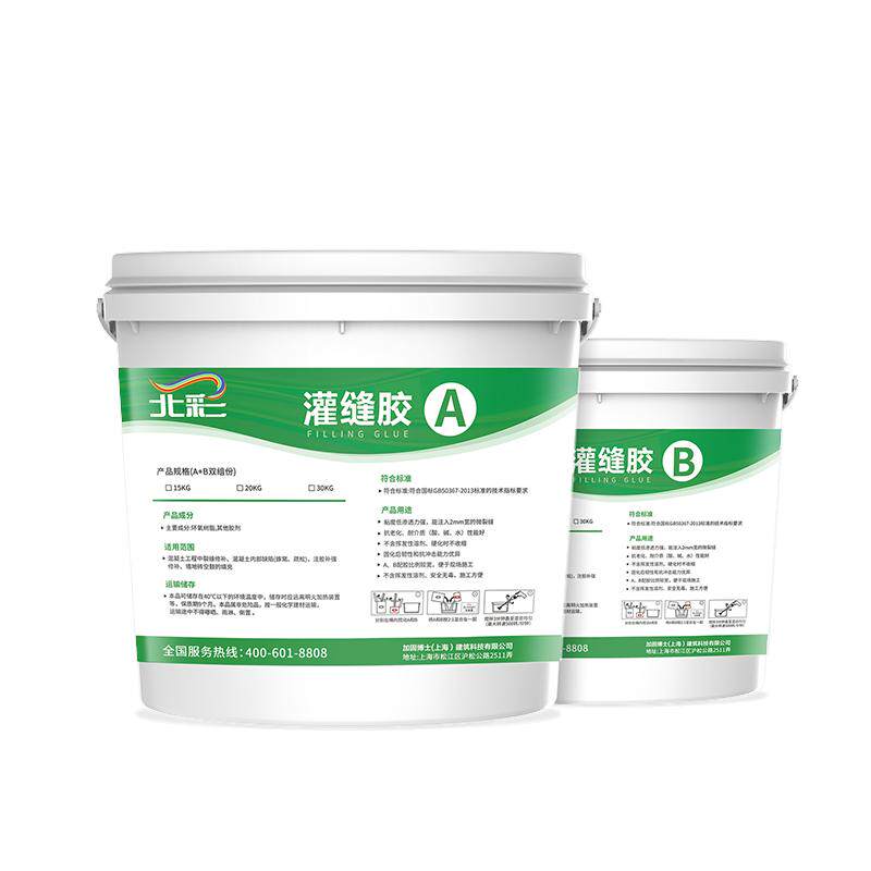 混凝土裂缝修补环氧树脂灌缝胶