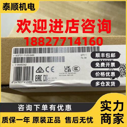 议价西门子CPU模块 6ES7511-1FL03-0AB0  CPU 1511F-1 PN  511-1F