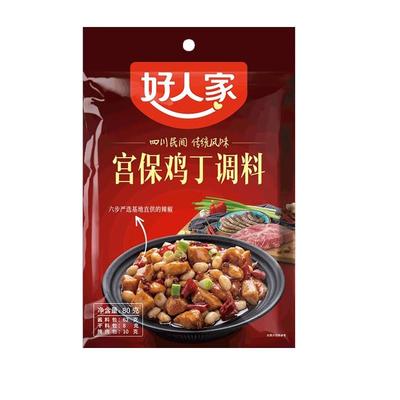 好人家组合装正品保障