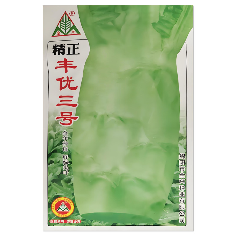 丰优三号莴笋种子蔬菜种子