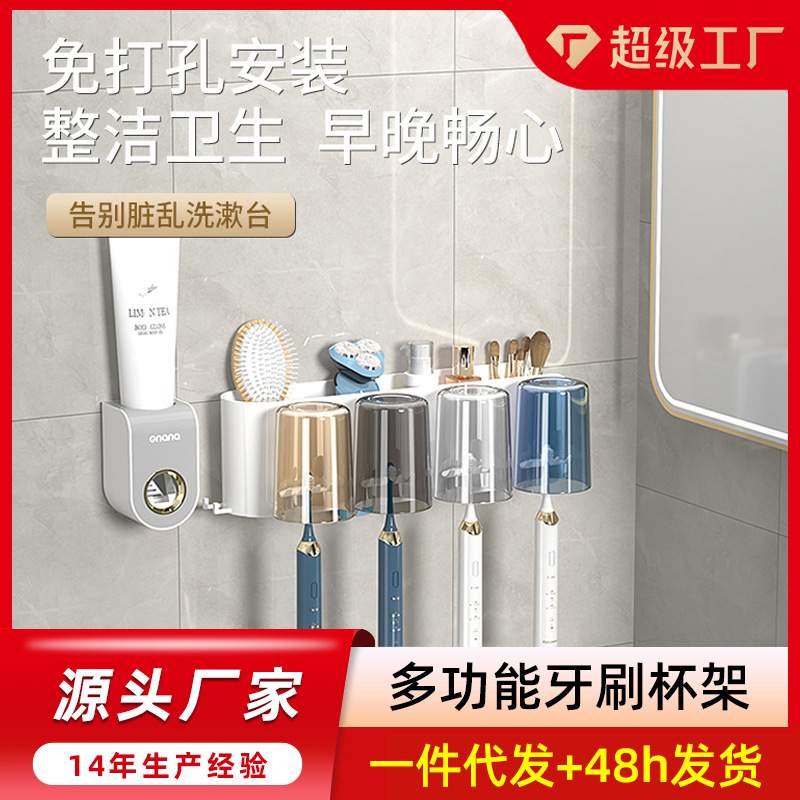电动牙刷架子置物架卫生间免打孔牙刷牙杯架/漱口杯