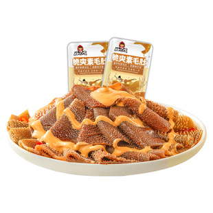 好巴食麻酱素毛肚火锅毛肚魔芋爽休闲零食小吃办公室解馋零嘴