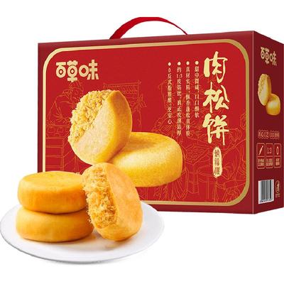 百草味肉松饼年货礼盒1200g