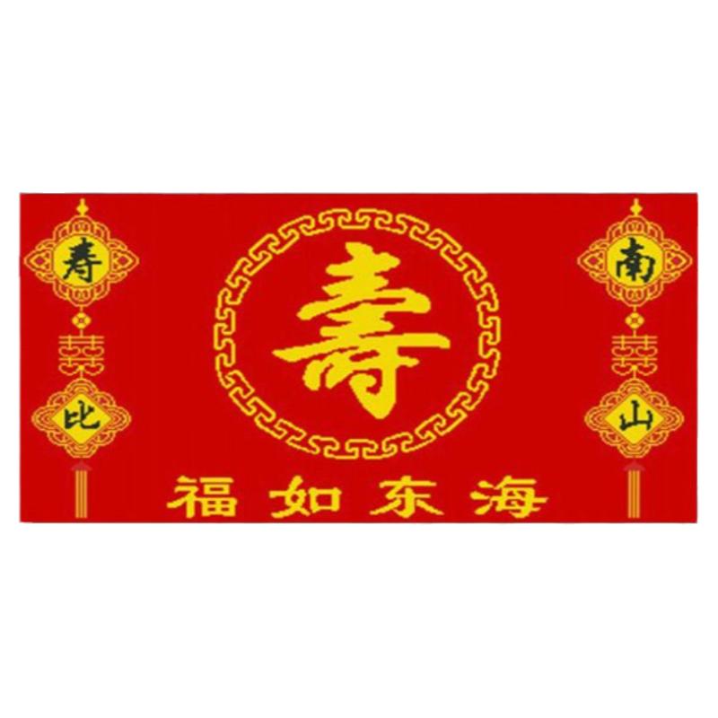 钻石新款祝寿寿字十字绣砖石钻画