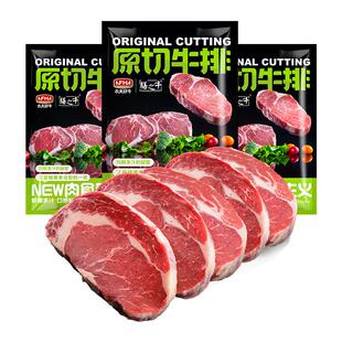 农夫好牛澳洲进口原切西冷眼肉牛排健身安格斯谷饲上脑板腱牛扒肉