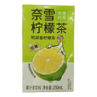 零食优选很忙奈雪的茶鸭屎香柠檬茶网红休闲饮料解馋小吃250ml盒