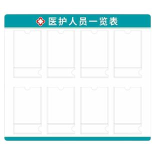 口腔门诊机构公示栏亚克力诊所医院科室医务人员一览表形象照片上墙工作岗位值班医生护士医护信息展示牌雪弗