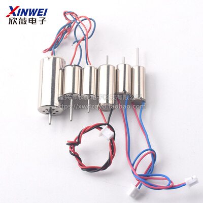 716空心杯720四轴飞行器8520无人机高速电机马达微型小马达螺旋桨