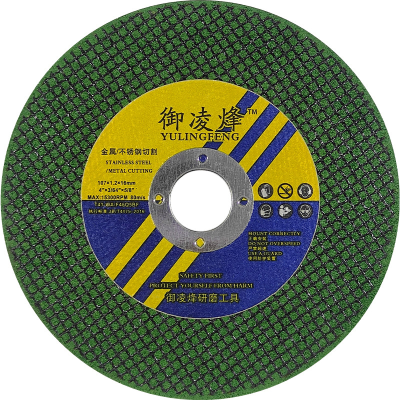 砂轮片角磨机金属不锈钢专用超薄