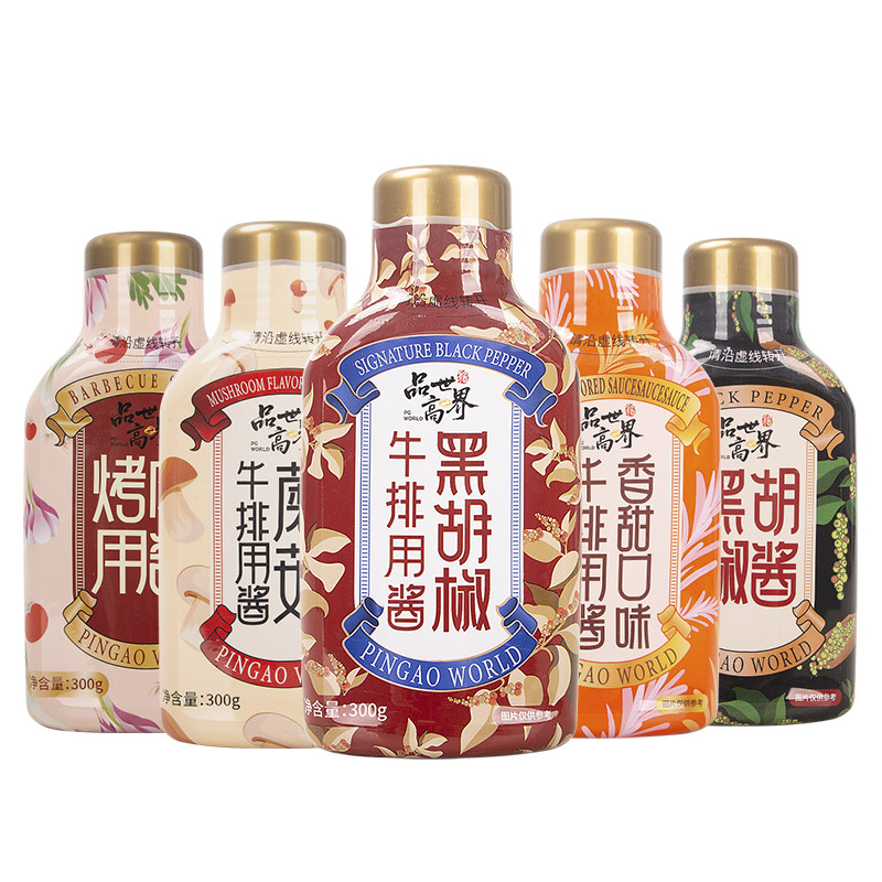 品高黑胡椒牛排酱汁烧烤调味腌料