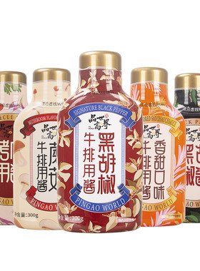 品高黑胡椒牛排酱汁烧烤调味腌料