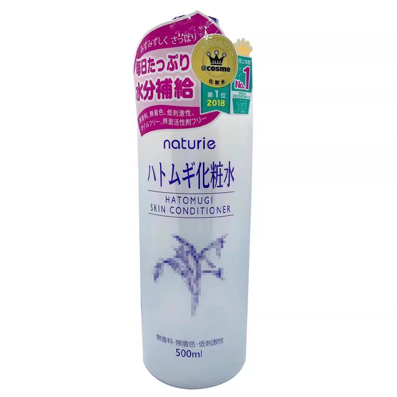日本正品naturie薏仁化妆爽肤水500ml保湿水补水喷雾滋润包邮
