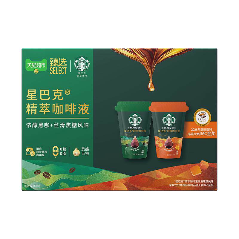臻选精萃咖啡液浓醇黑咖+焦糖25ml*12袋星巴克双拼美式冷热即溶