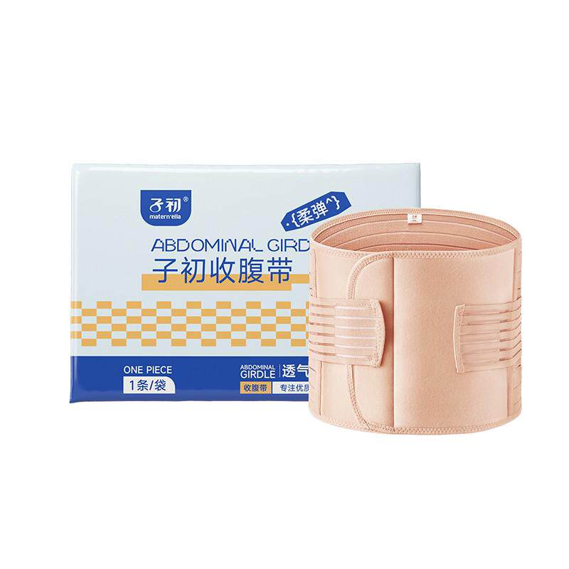 子初产后收腹带产妇专用透气顺产剖腹产术后束缚带塑身修复束腰带
