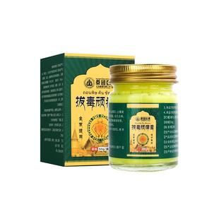 泰国拔毒顽痒清皮肤瘙痒正品旗舰店全身止痒百草断痒拔毒膏外用