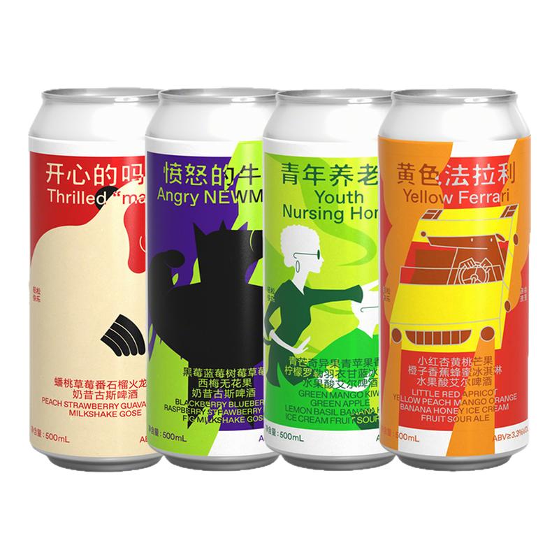 制乐厂开心的吗喽愤怒的牛马黄色法拉利青年养老院果泥啤酒500ml