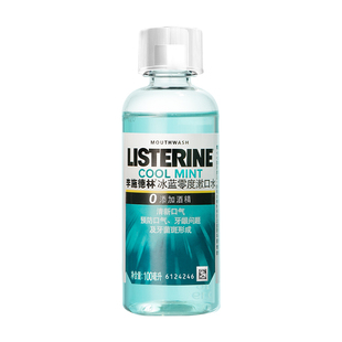 【淘金币】李施德林零度漱口水便携式100ml 正品U先试用