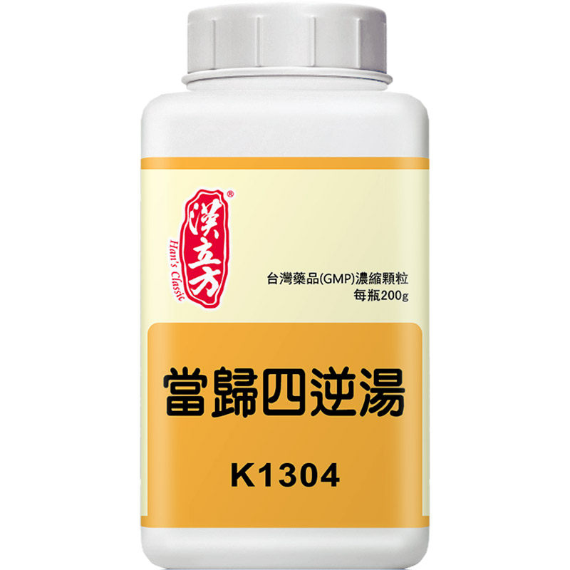 汉立方当归四逆汤散颗粒冲剂非丸北京倪海厦推荐散寒中成药