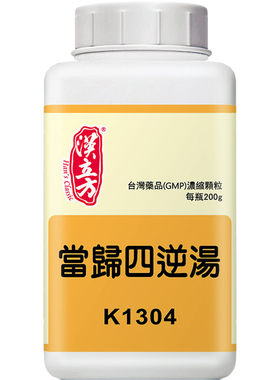 汉立方当归四逆汤散颗粒冲剂非丸北京倪海厦推荐散寒中成药