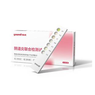 鱼跃妇科检测试纸白带常规自测霉菌性阴道炎居家自测六联自检卡