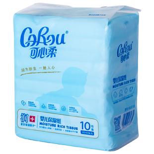 可心柔V9系列婴儿保湿柔纸巾面巾纸宝宝用抽纸S码号40抽5包便携装