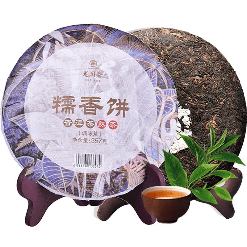 龍潤茶糯香餅2021年云南糯米香普洱茶糯米香茶熟茶茶餅茶葉357g