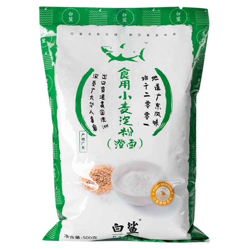 白鲨小麦淀粉 澄面粉青团果子家用水晶虾饺烧麦 粘米材料专用粉