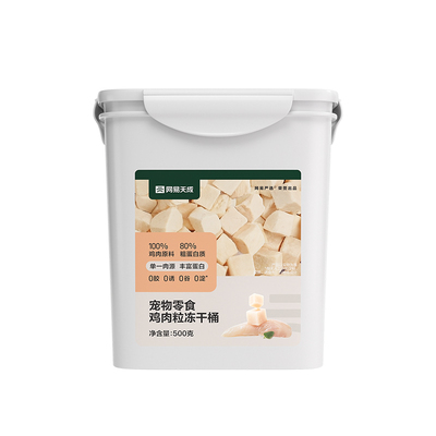 网易严选鸡肉粒冻干桶猫零食鸡胸肉500g