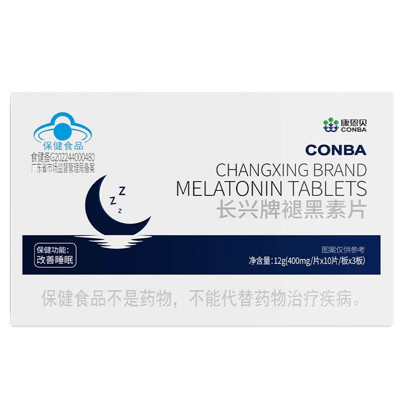 褪黑素成年人睡觉难睡不安睡蓝帽认证改善睡眠官方褪黑色正品