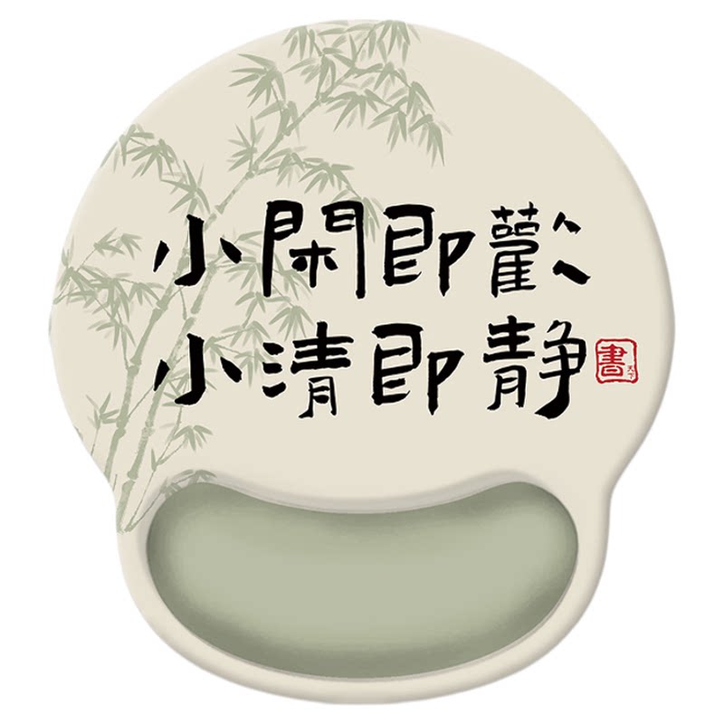 环保硅胶古风书法文字护腕鼠标垫