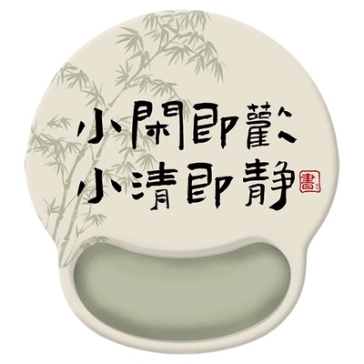 环保硅胶古风书法文字护腕鼠标垫