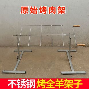 烤全羊专用架子不锈钢加厚户外木炭烤乳猪羊腿兔家用烧烤炉子支架