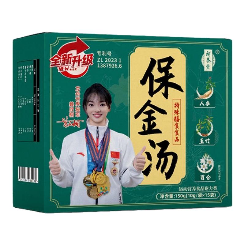 补养堂保金汤特殊膳食人参玉竹百合男女通用营养食品官方旗舰店