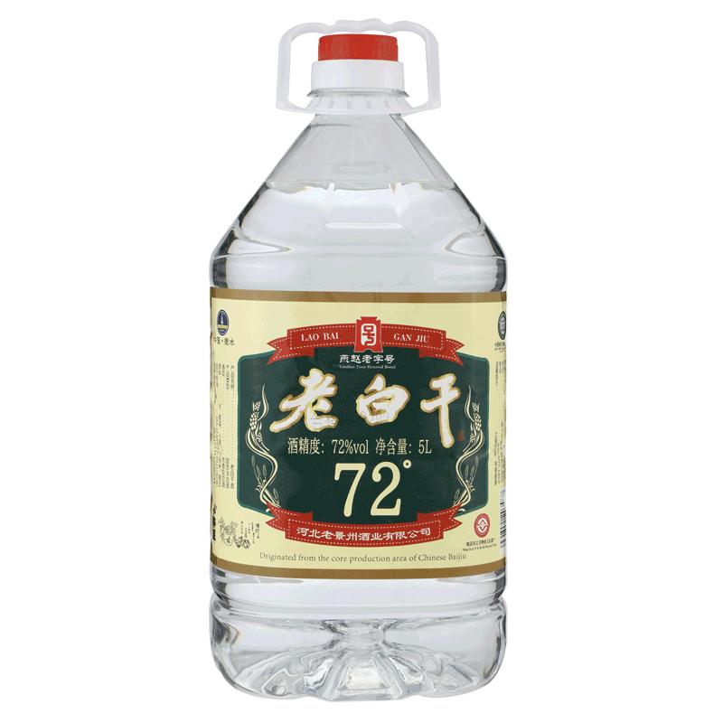 衡水酒老白干72度纯粮食酒高度泡药酒高粱酒河北白酒大桶装散装