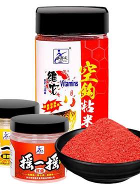 西部风空钩摇一摇钓鱼粘粉粘米